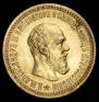 5 roubles 1890 year