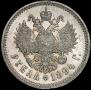 1 рубль 1894 года