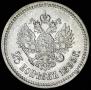 25 kopecks 1895 year