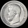 50 kopecks 1896 year