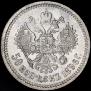 50 kopecks 1896 year