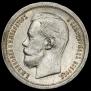 50 kopecks 1896 year