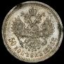 50 kopecks 1896 year
