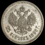 25 копеек 1896 года