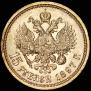 15 roubles 1897 year