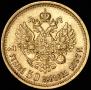 7,5 roubles 1897 year