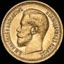 7,5 roubles 1897 year