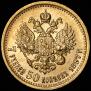 7,5 roubles 1897 year