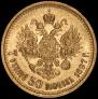 7,5 roubles 1897 year