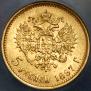 5 рублей 1897 года