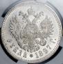 1 рубль 1897 года