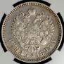 1 rouble 1897 year