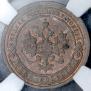 1 kopeck 1897 year