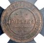 1 kopeck 1897 year