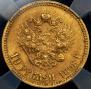 10 roubles 1898 year
