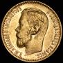 5 roubles 1898 year