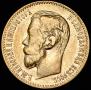 5 roubles 1898 year