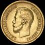 10 roubles 1899 year