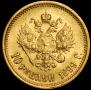 10 roubles 1899 year