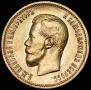 10 roubles 1899 year