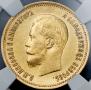 10 roubles 1899 year