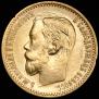 5 roubles 1899 year