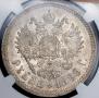 1 рубль 1899 года