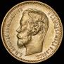 5 roubles 1900 year