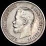 25 kopecks 1900 year