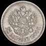 25 kopecks 1900 year