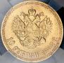 10 рублей 1902 года