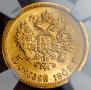 5 roubles 1902 year