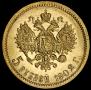 5 roubles 1902 year