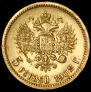 5 roubles 1902 year