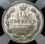 15 kopecks 1902 year