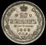 20 kopecks 1906 year