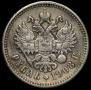 1 rouble 1908 year