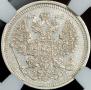 20 kopecks 1908 year