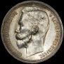 1 rouble 1912 year