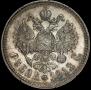 1 rouble 1912 year