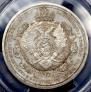 1 rouble 1912 year
