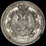 1 rouble 1912 year