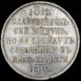 1 rouble 1912 year