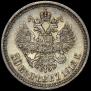 50 kopecks 1912 year