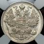 15 kopecks 1912 year