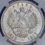 1 rouble 1913 year