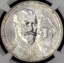 1 rouble 1913 year