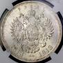 1 rouble 1913 year