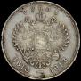 1 rouble 1913 year