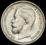 50 kopecks 1913 year